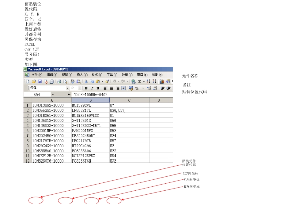 YAMAHAPTOOL程序制作步骤_第2页