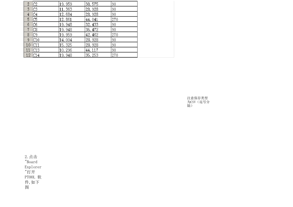 YAMAHAPTOOL程序制作步骤_第3页