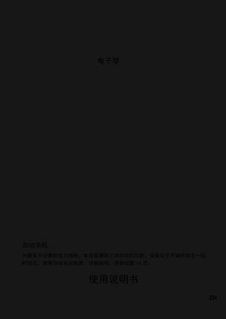 YAMAHAPSRE353电子琴中文说明书