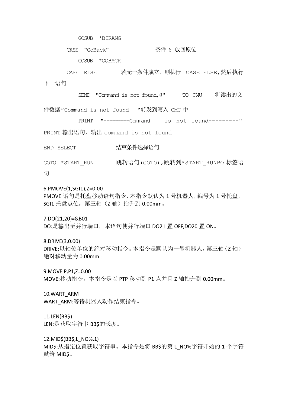 YAMAHA机器人编程指令集_第2页