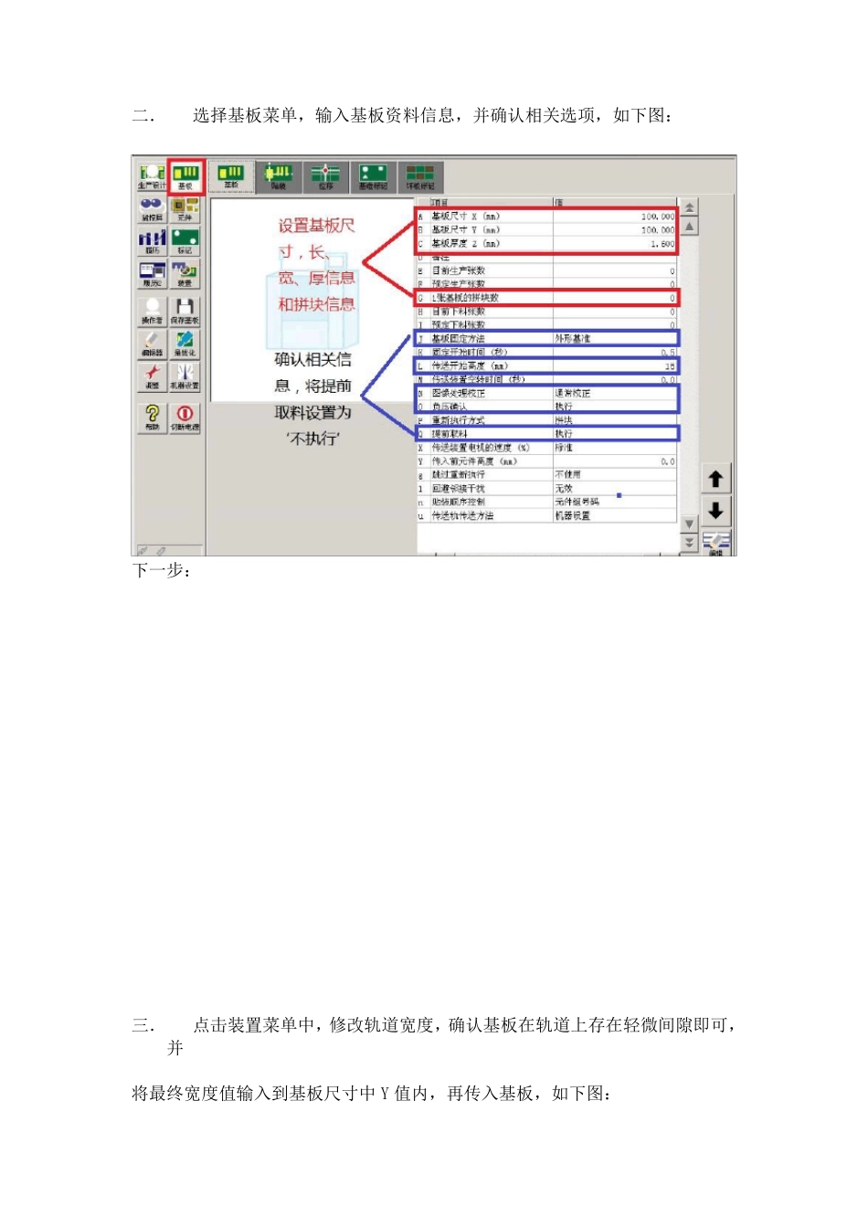 YAMAHA设备编程流程_第2页