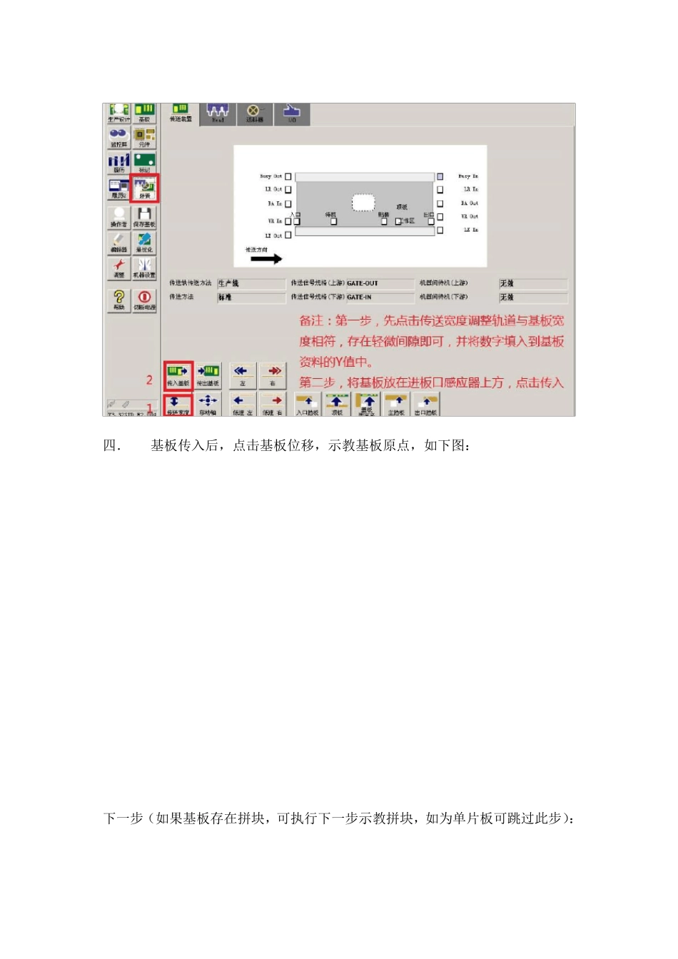 YAMAHA设备编程流程_第3页