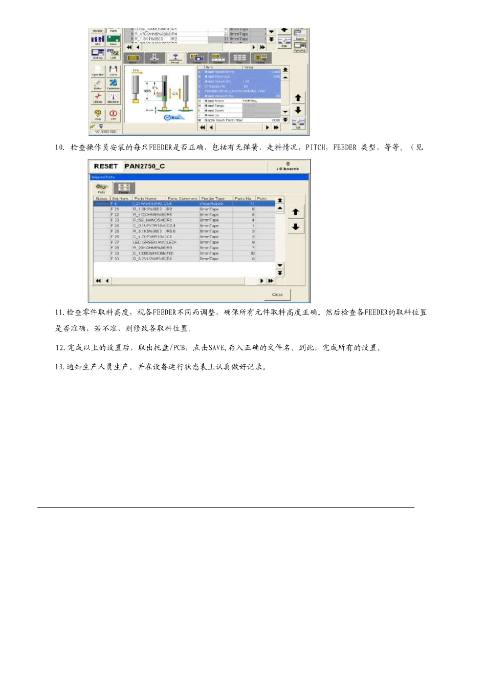 YAMAHA贴片机改机指导_第3页