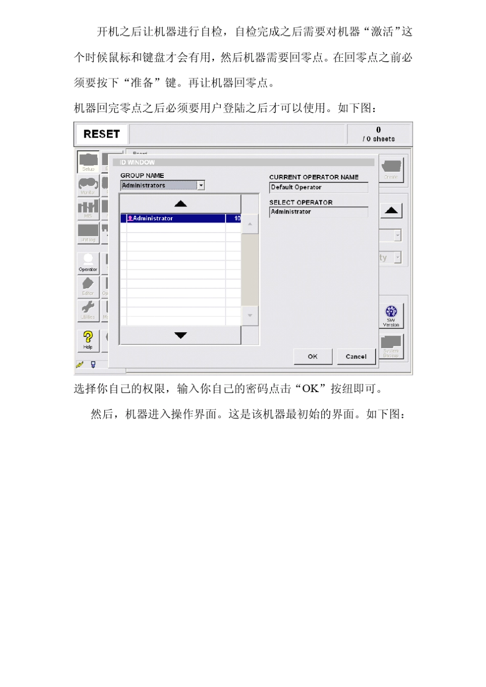 YAMAHA贴片机在线编程步骤_第2页