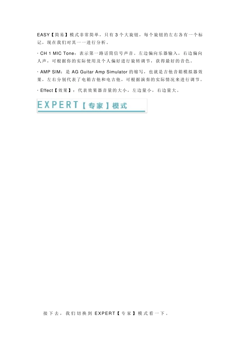 Yamaha雅马哈AG03AG06DSPController使用指南_第3页