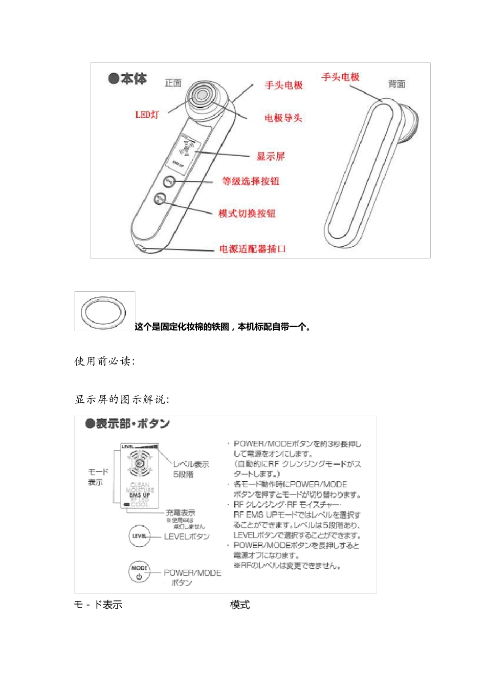 YAMANHRF10t美容仪中文说明书_第2页