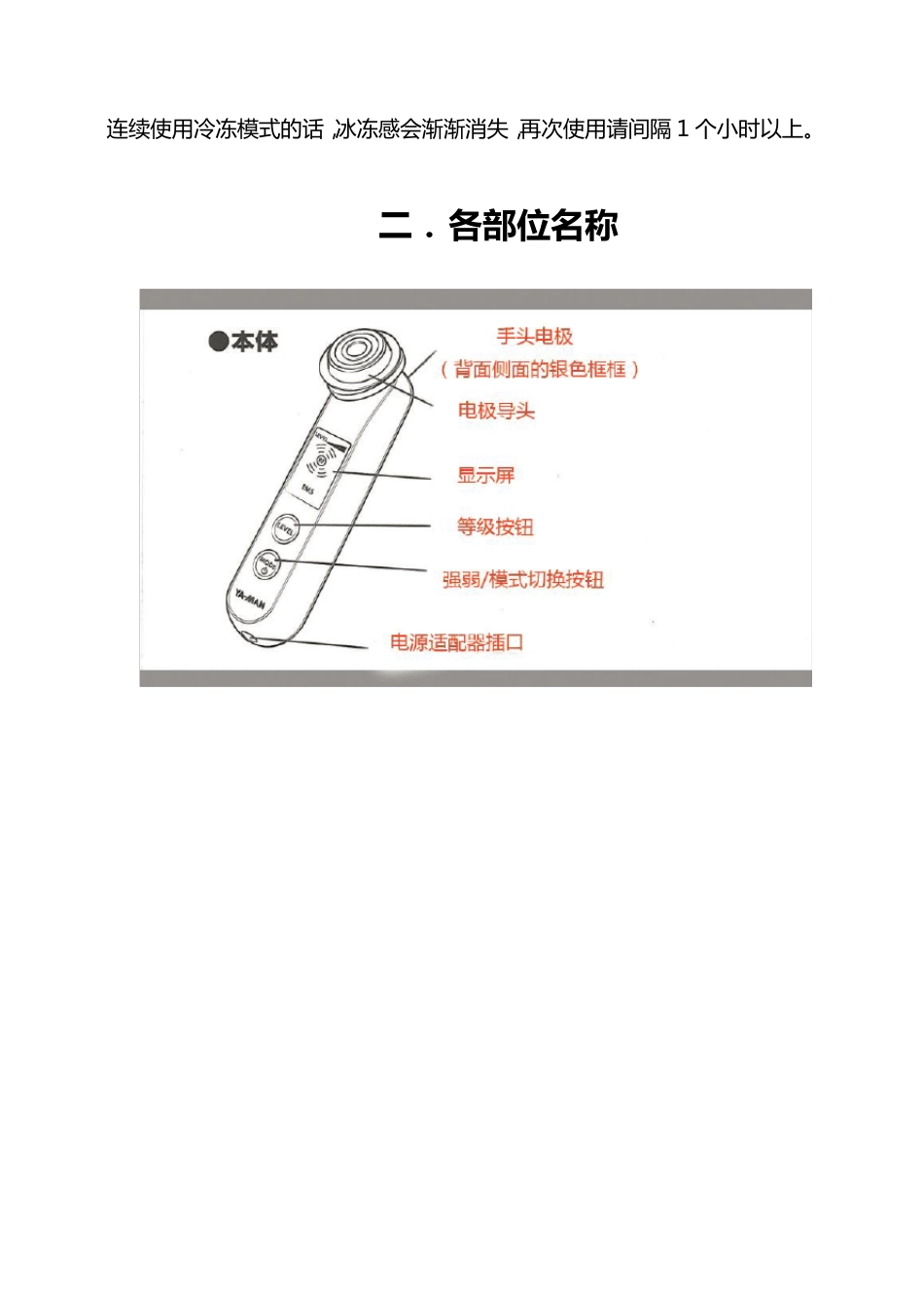 YAMANHRFEX(HRF3)中文说明书_第2页