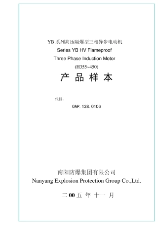 YB6KV,10KV系列电动机