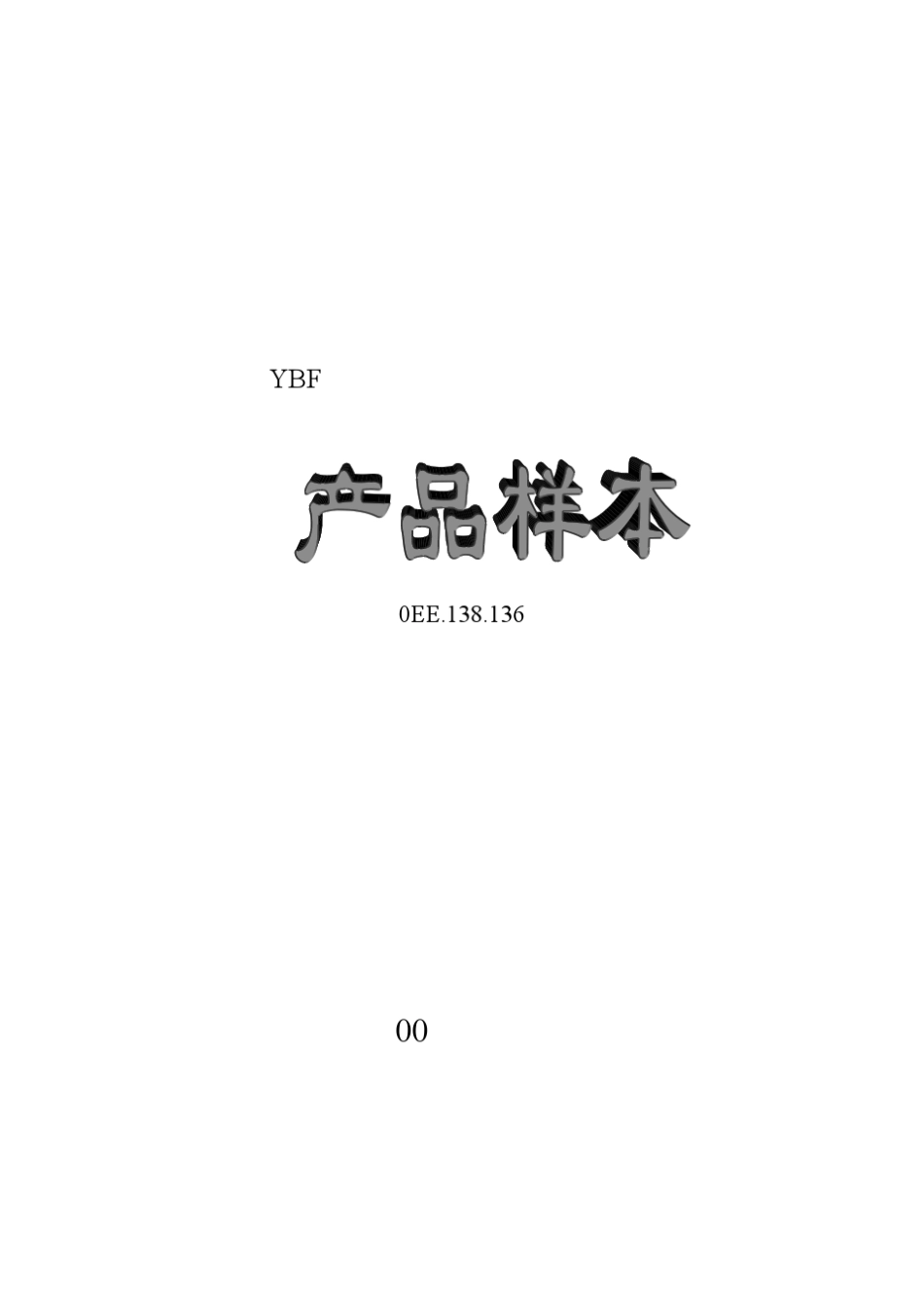 YBF系列355710高效风机用隔爆型三相异步电动机样本_第1页