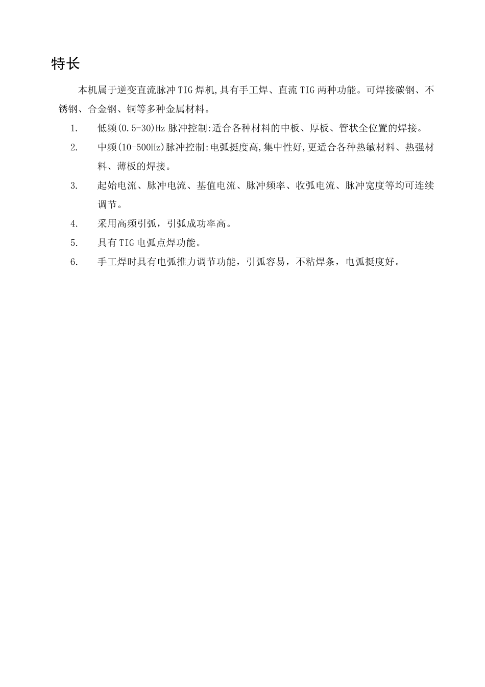 YC400TX3HGE说明书TSM80200_第2页
