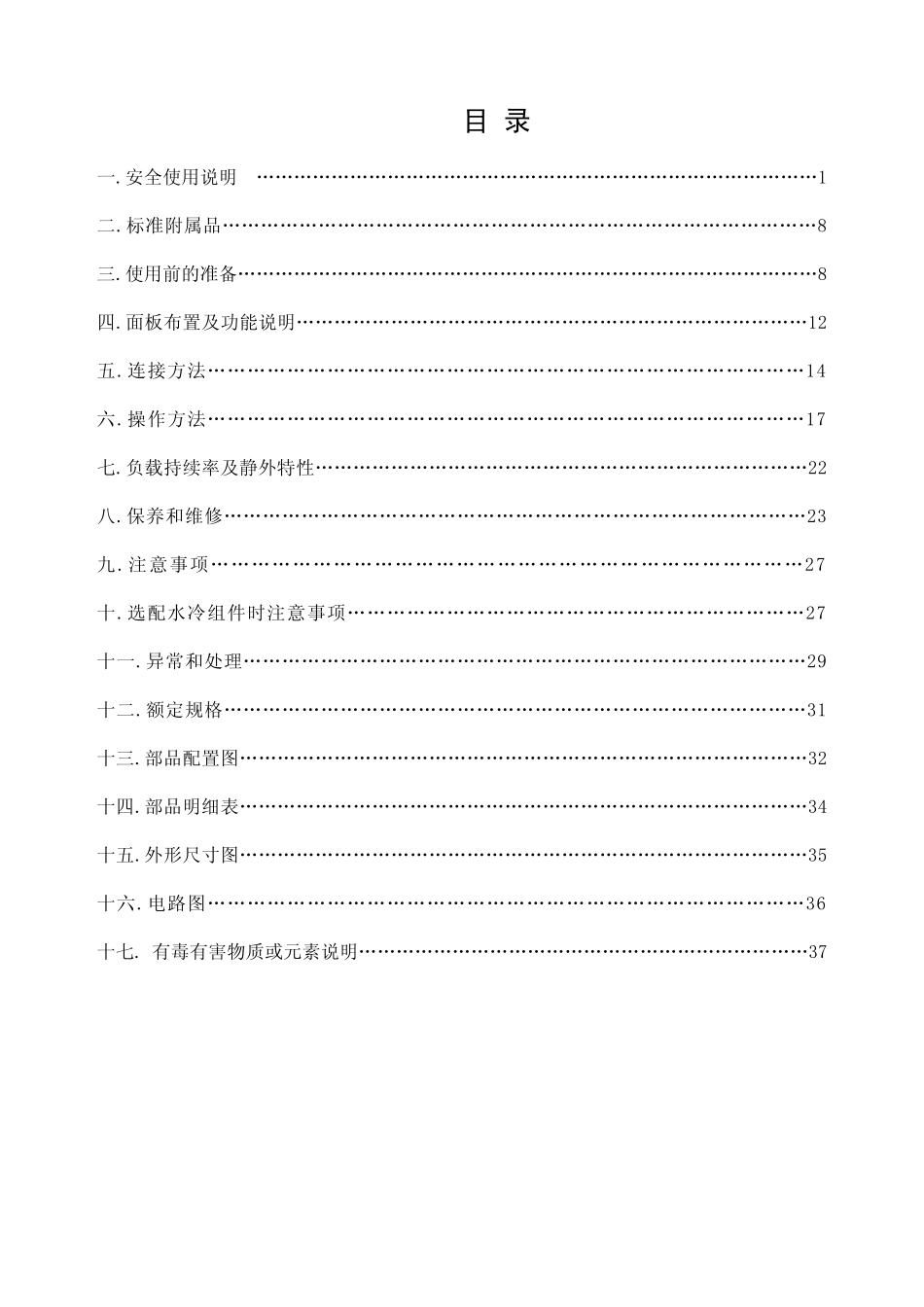 YC400TX3HGE说明书TSM80200_第3页