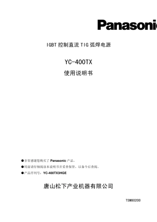 YC400TX3HGE说明书TSM80200