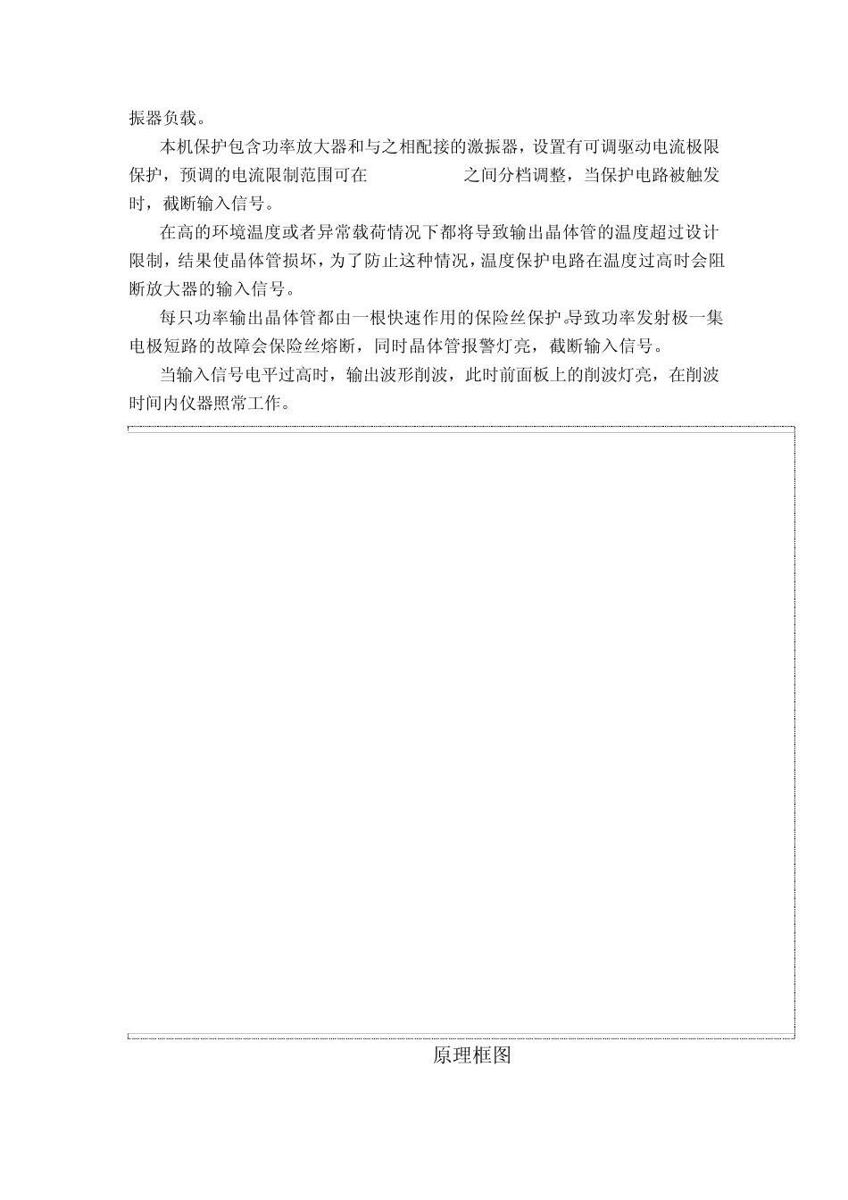 YE5872功率放大器使用说明书_第2页