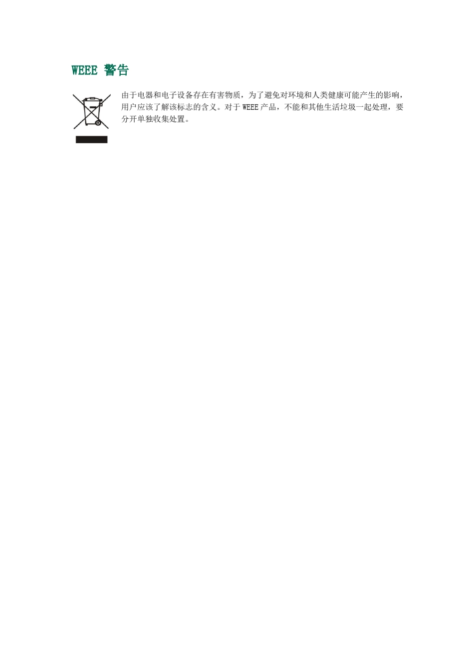 YealinkSIPT28P用户指南_第3页