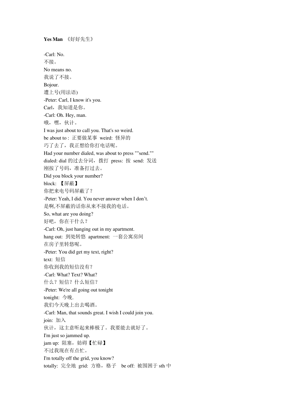 Yes+Man+《好好先生》电影中英对照剧本_第1页