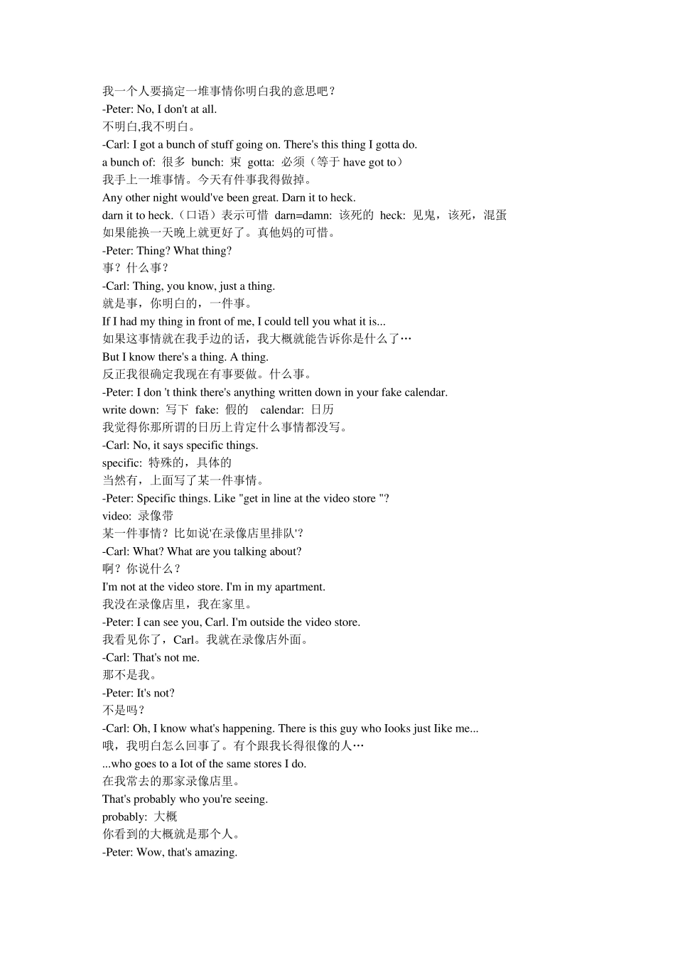 Yes+Man+《好好先生》电影中英对照剧本_第2页