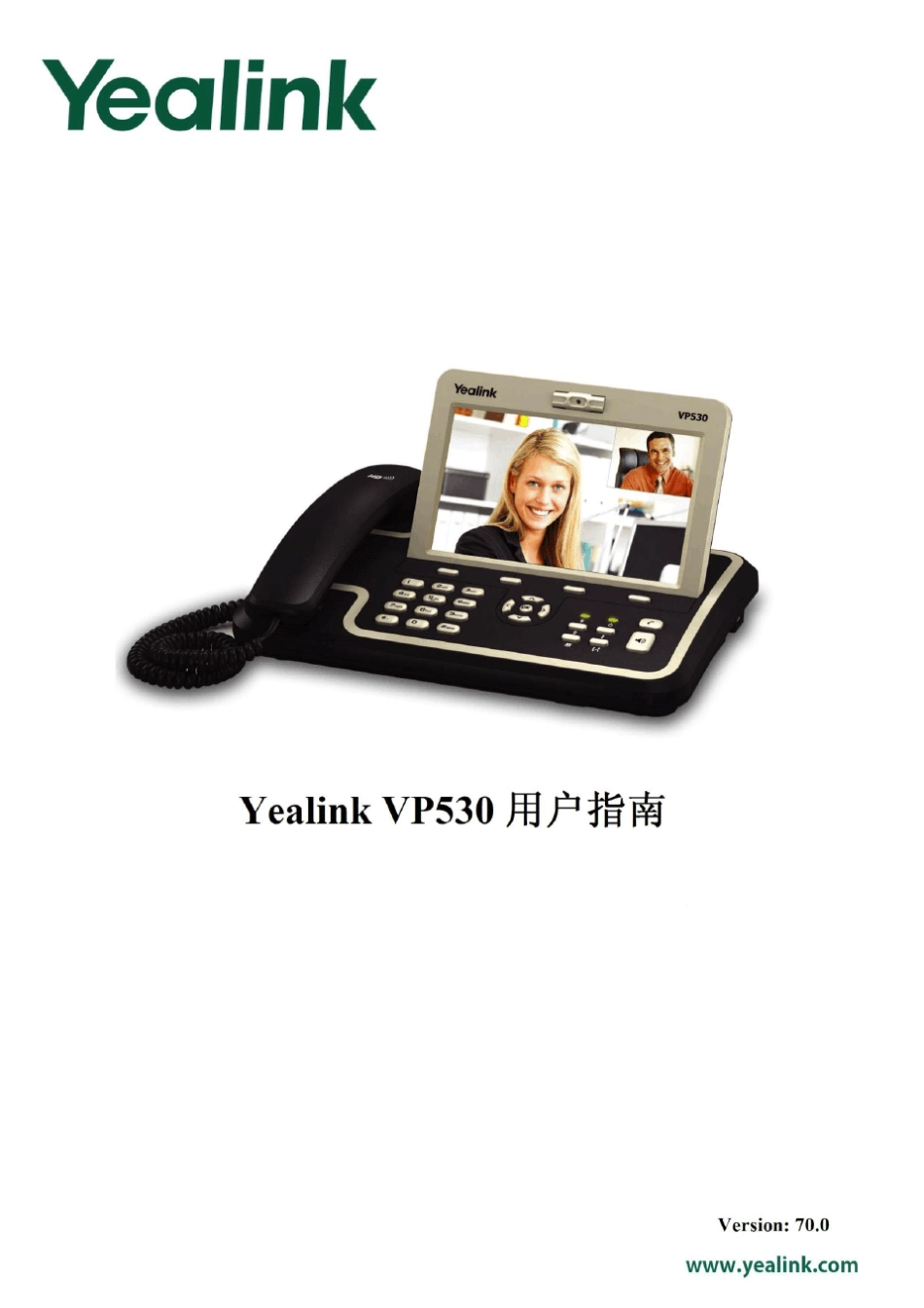 YealinkVP530用户指南_第1页