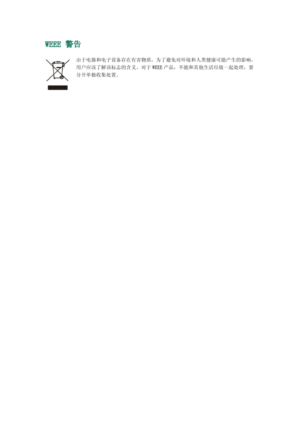YealinkVP530用户指南_第3页
