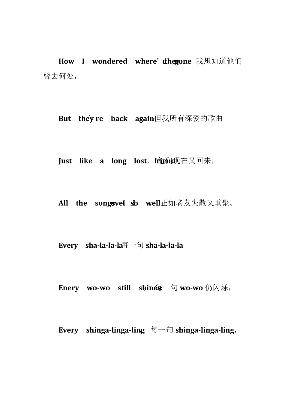 Yesterdayoncemore中英文歌词_第2页