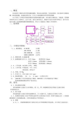 YG108说明书