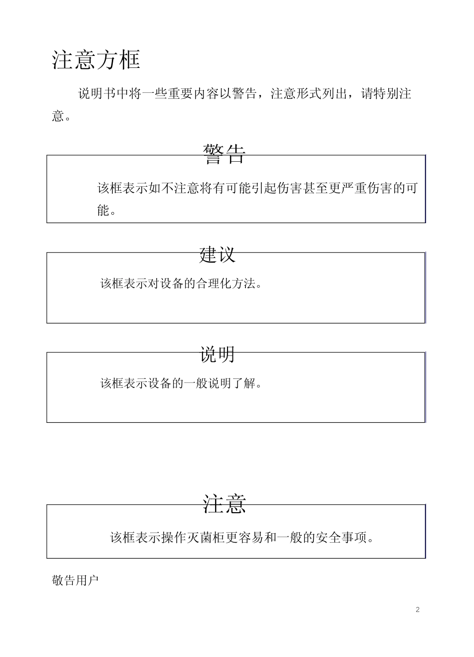 YG脉动真空灭菌柜_第2页