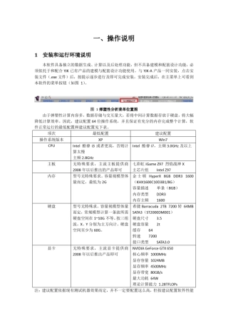 YJK动力弹塑性时程分析详解