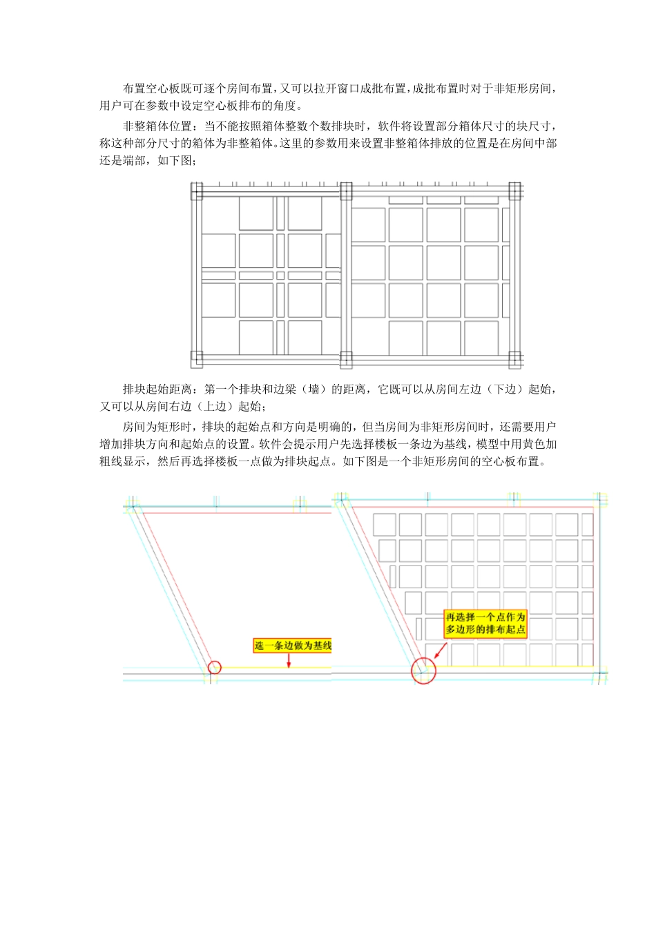YJK现浇空心板建模和设计_第3页