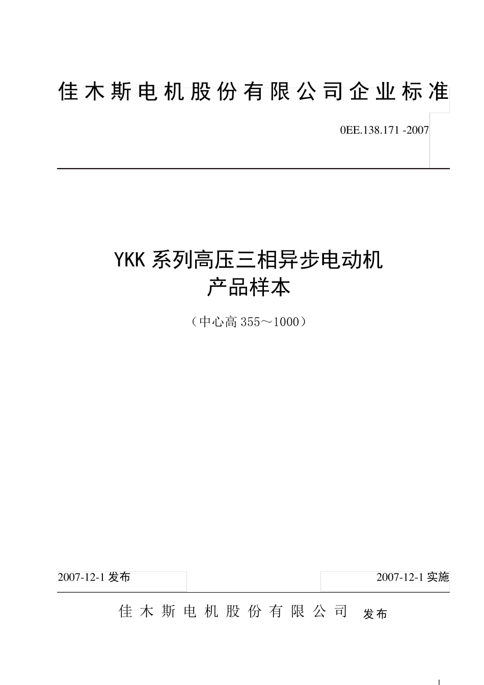 YKK新版样本_第1页