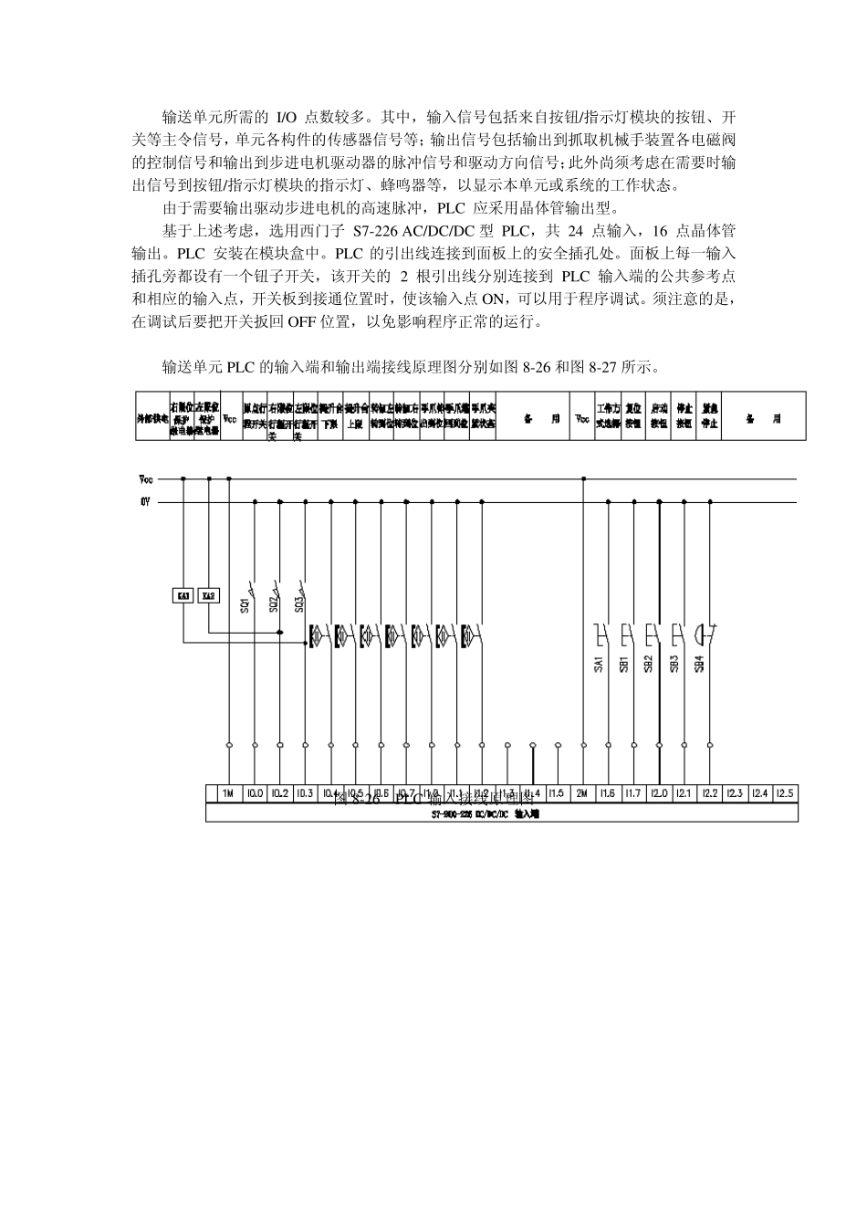 YL335A自动生产线第一站说明_第3页