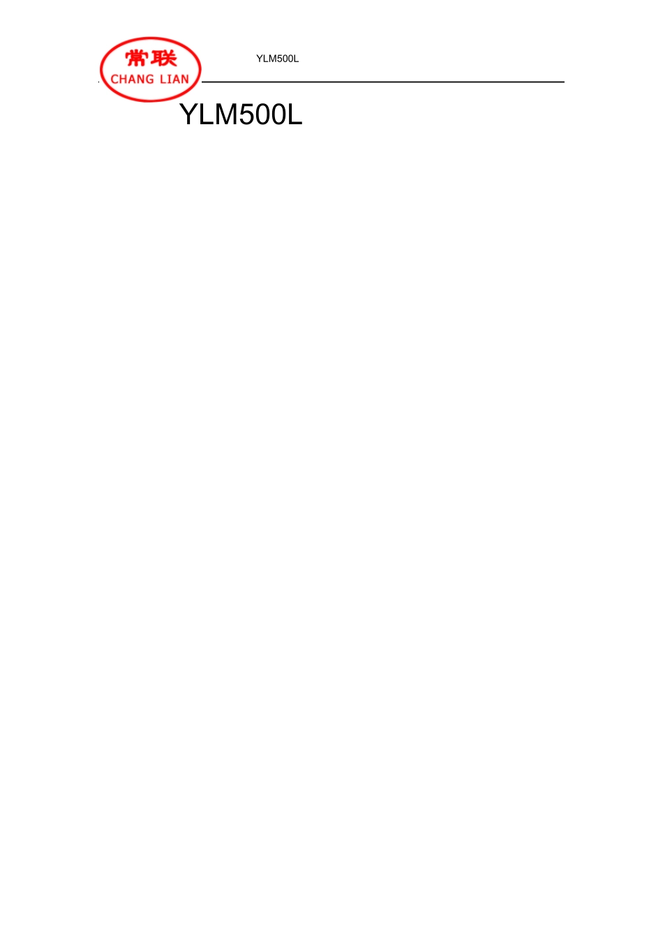 YLM500L龙门式液压机2011.02.28_第1页