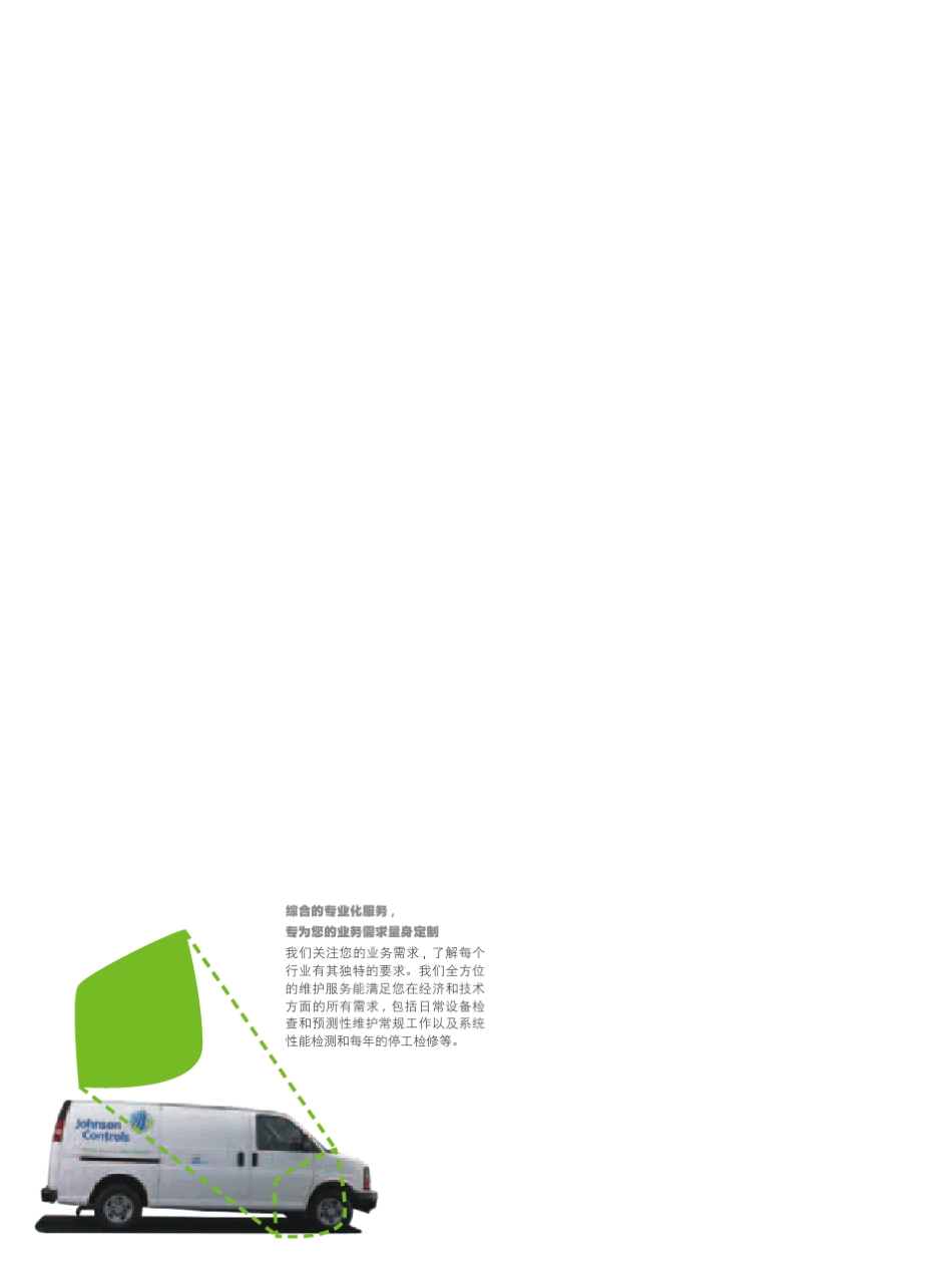 YLPA风冷涡旋热泵机组_第2页