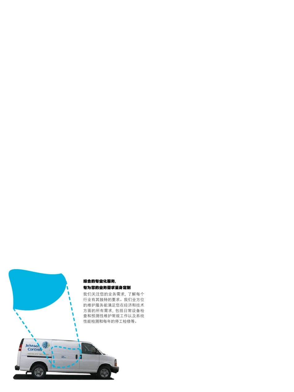 YORK水源热泵设计_第2页