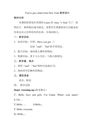 You39;vegotaletrerfrom_New_York教学设计_