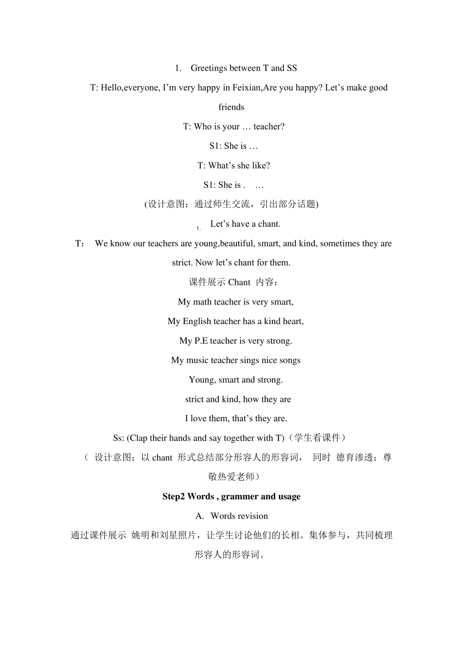 Youandme教案_第2页