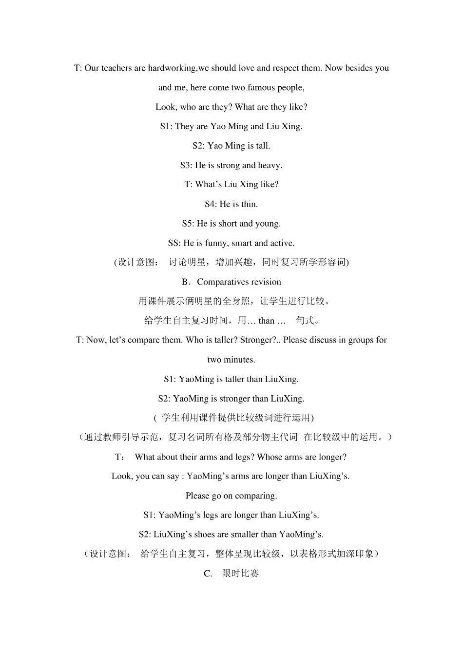 Youandme教案_第3页