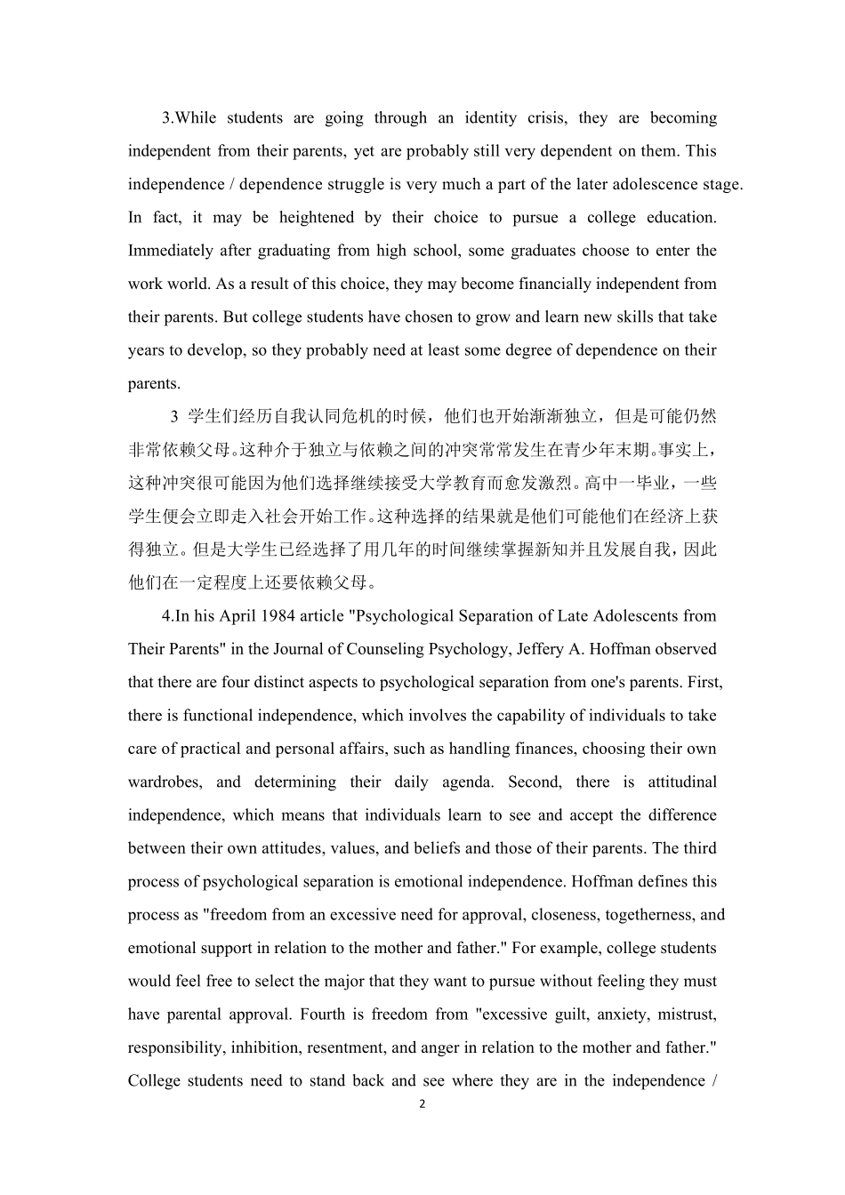 YourCollegeYears现代大学英语Book3Unit1_第2页