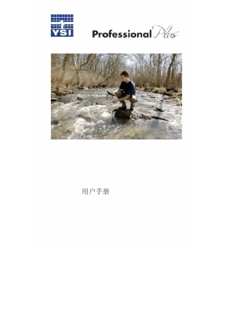 YSI多参数水质分析仪Proplus中文操作手册