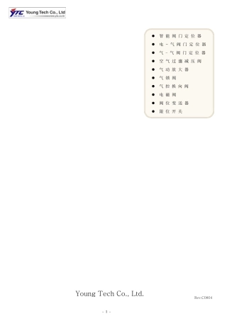 YTC定位器中文版样本