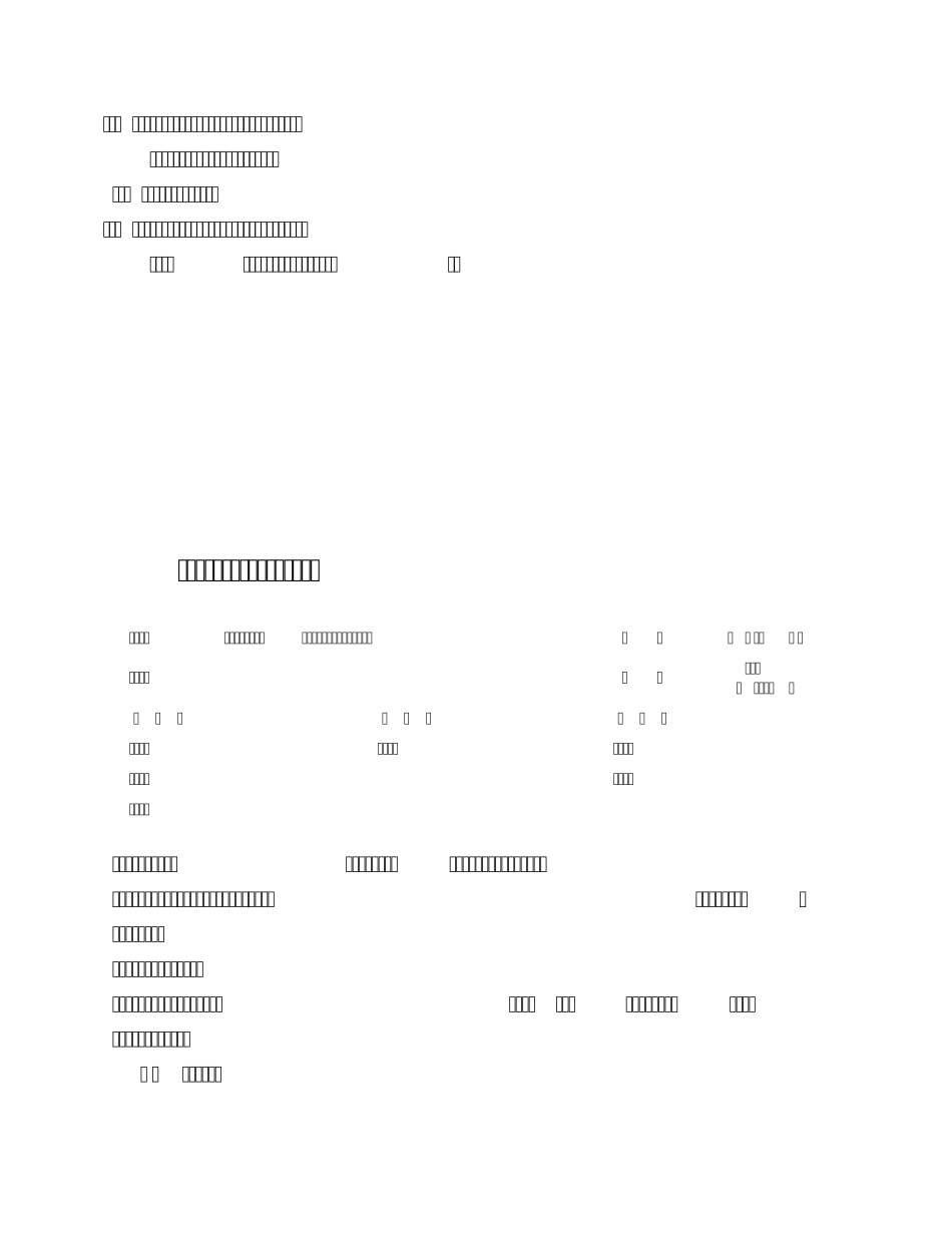 YUJ18BZGMP认证资料_第3页