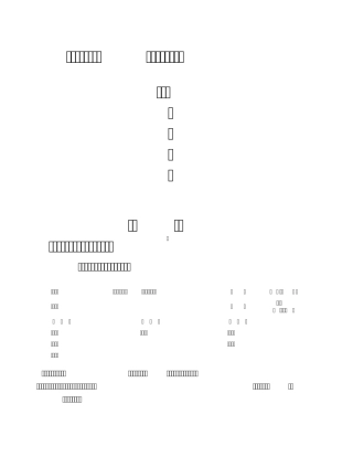 YUJ18BZGMP认证资料