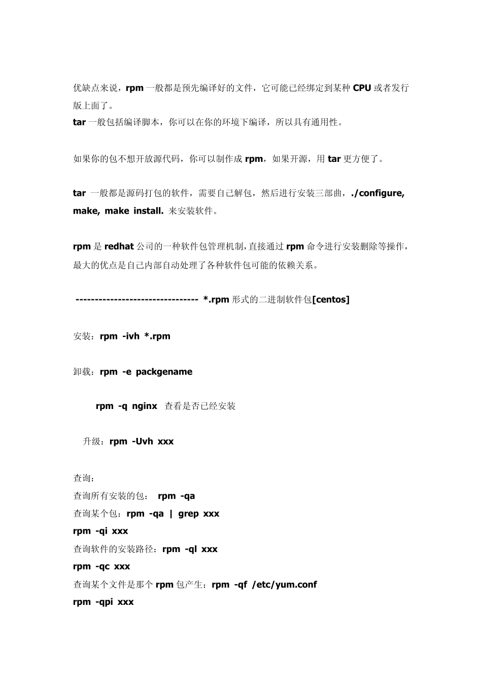 yum和aptget的区别_第2页