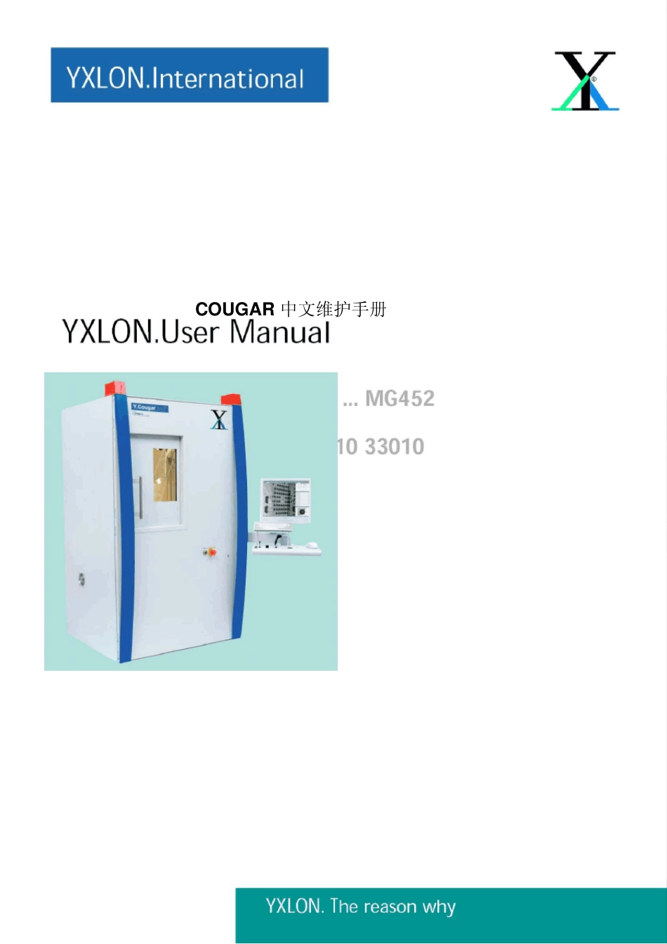 YXLONXRAY保养维护_第1页