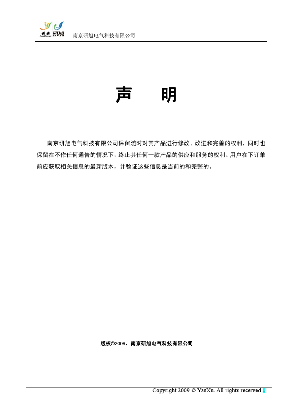 YXDSPF28069官方用户手册V1.0(CCS4.20)_第2页
