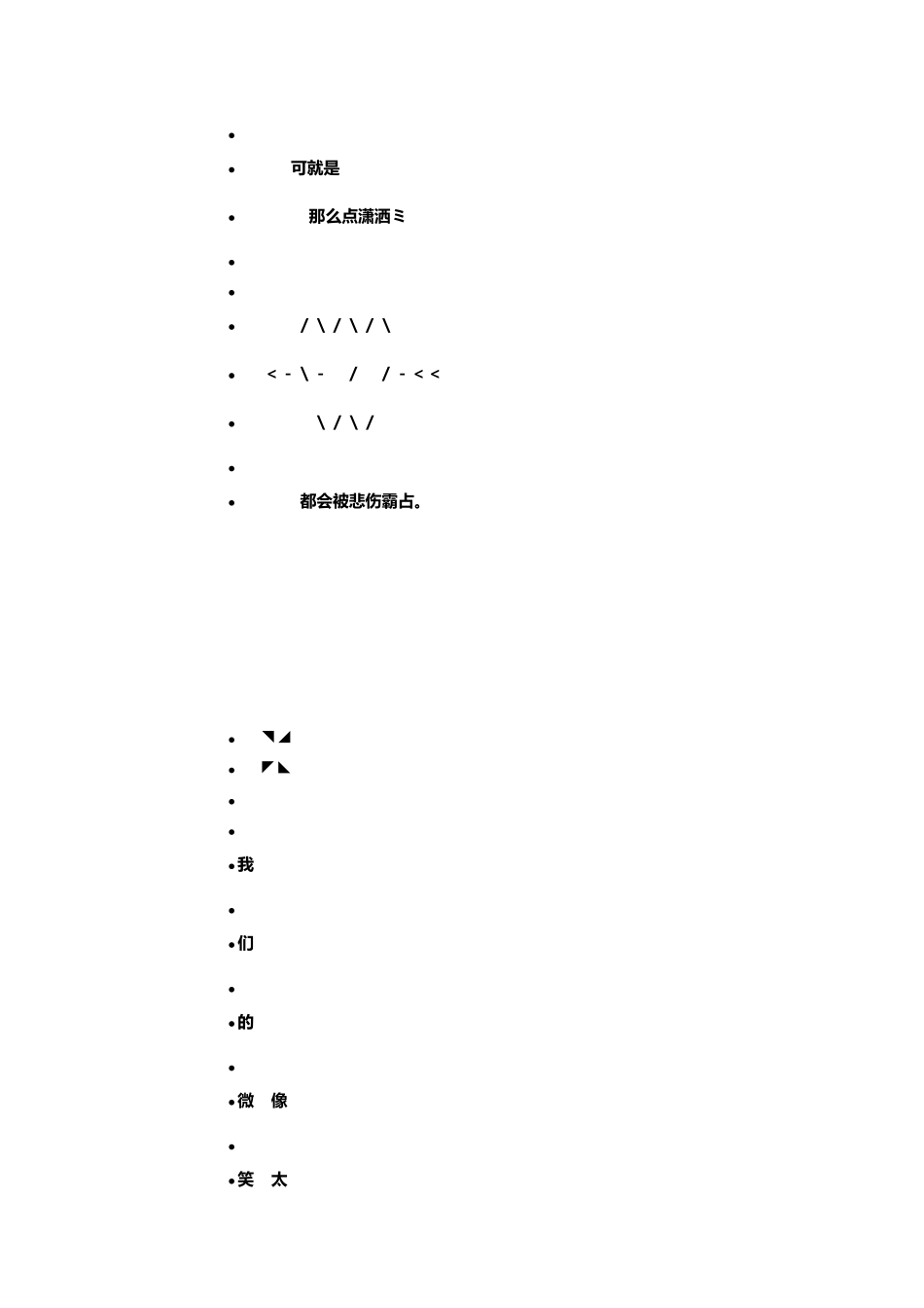 yy符号大全_第2页