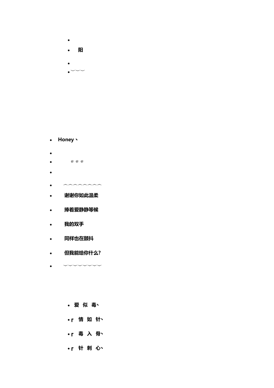 yy符号大全_第3页