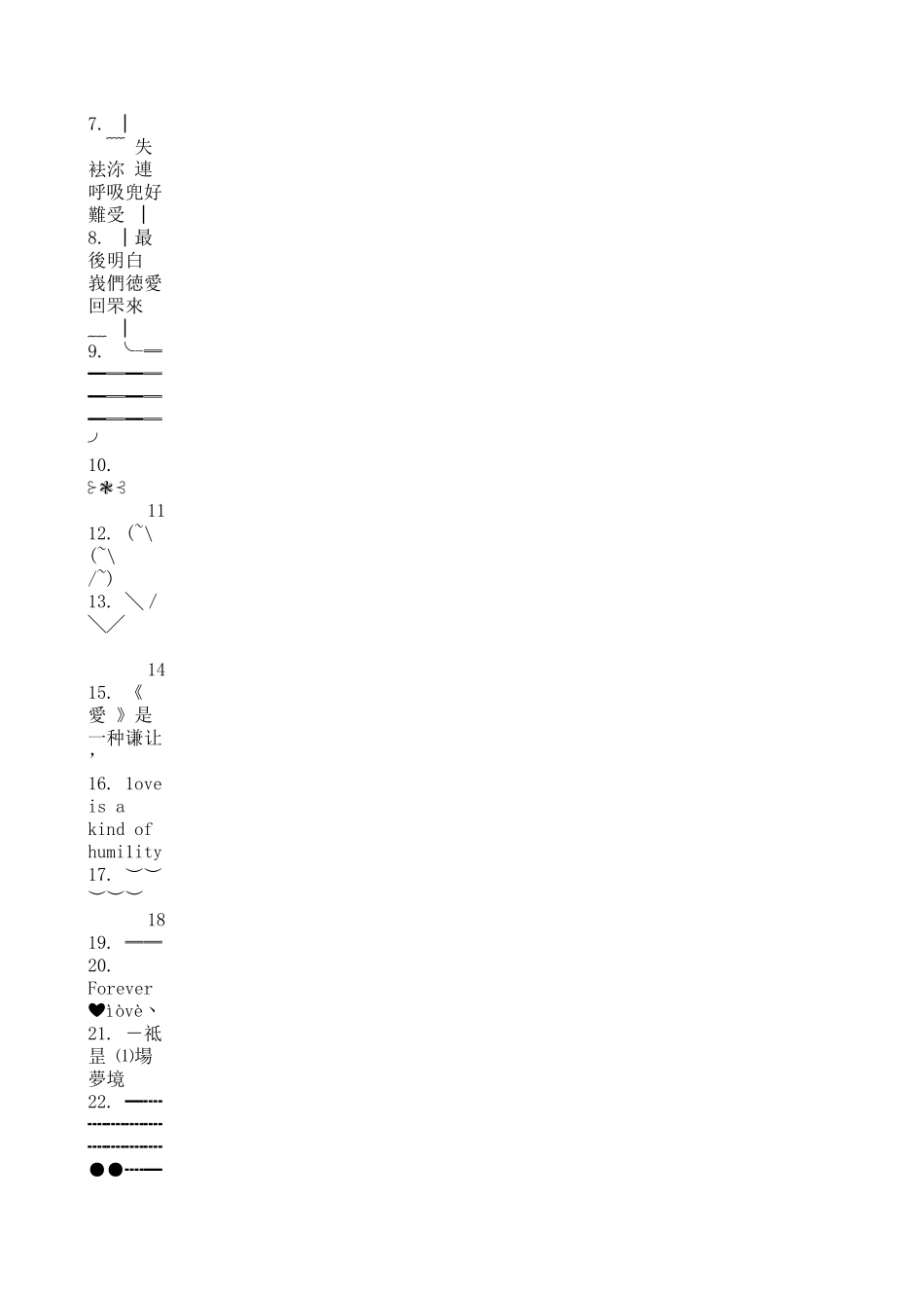 yy频道设计大全_第2页