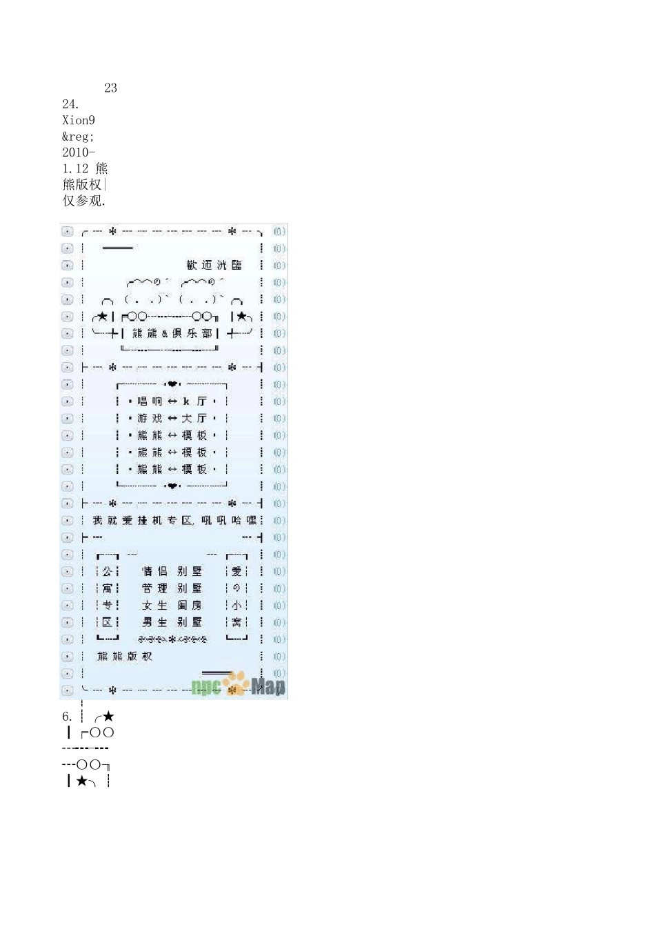 yy频道设计大全_第3页