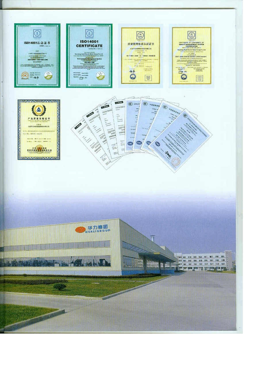 Y、Y2系列交流电机选型样本_第3页