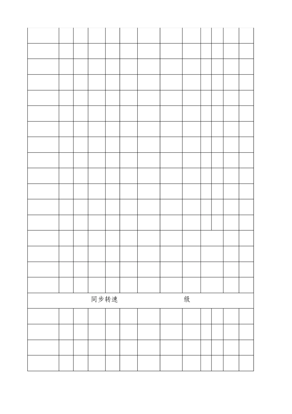 Y系列三相异步电机常用型号对照表_第3页