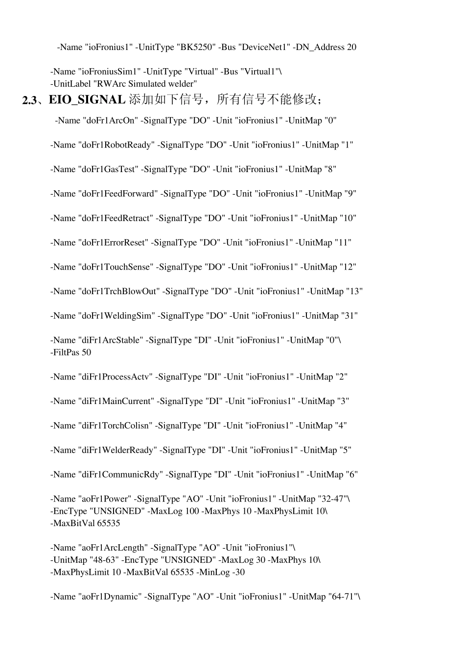 Z1配置福尼斯焊机的机器人系统参数设置说明_第2页